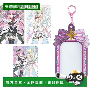 【日本直邮】万代 支援卡片&收纳套装 Cure Zukyun&Cure Kiss