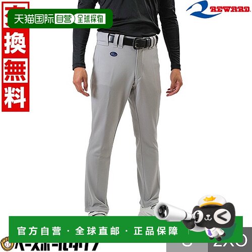 日本直邮REWARD 成人直筒裤带弹性腿环 (UFP-26)棒球服训练裤队服