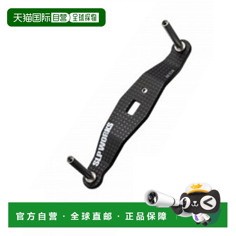 日本直邮SLP Works 23RCSB 85mm 碳纤维曲柄