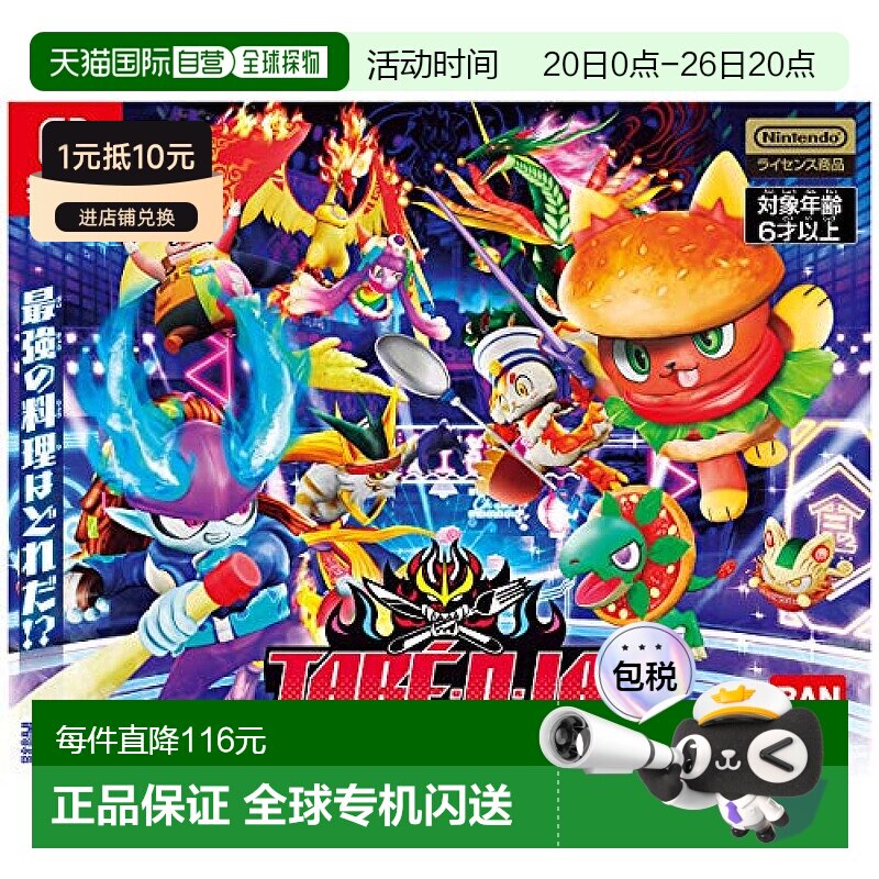 【日本直邮】Bandai万代桌游卡牌食王者游戏机儿童棋牌游戏