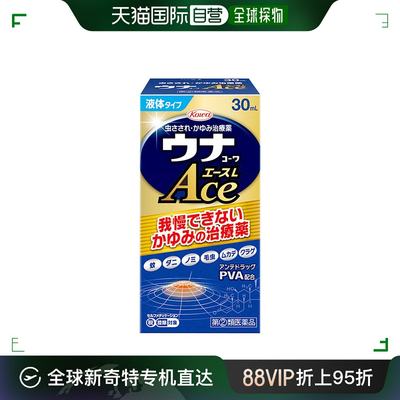 日本直邮KOWA 兴和 【第2类医药品】UNA快速止痒液 30ml