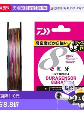 【日本直邮】Daiwa PE线  UVF红牙 Durasensor X8+Si2 0.8号 400m
