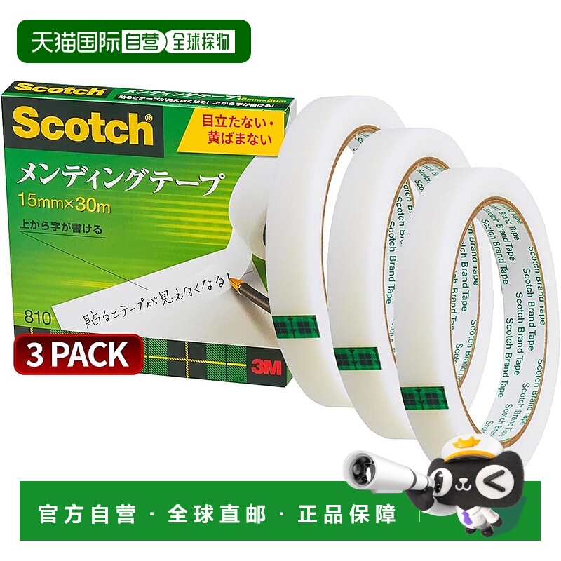 【日本直邮】3M 透明胶带 修补胶带 大卷 15 毫米 x 30 米 3 包 8