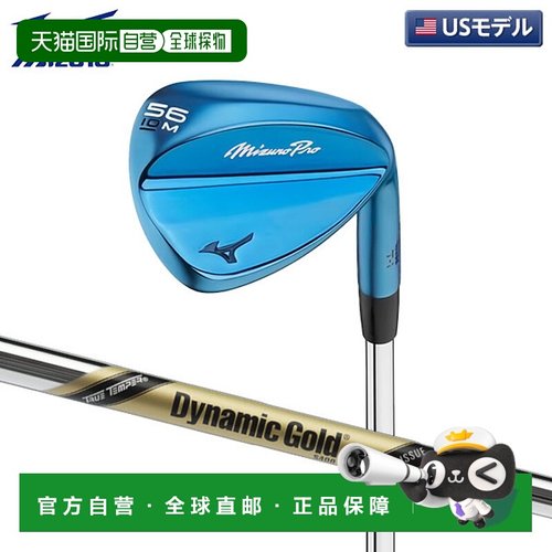 日本直邮美津浓高尔夫 T-1 蓝色离子挖起杆搭配 Dynamic Gold Tou
