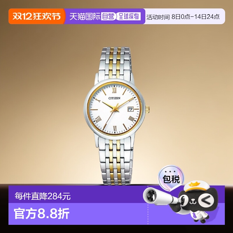 日本直邮 西铁城手表 Eco Drive 太阳能表盘 蓝宝石玻璃 EW1584-5