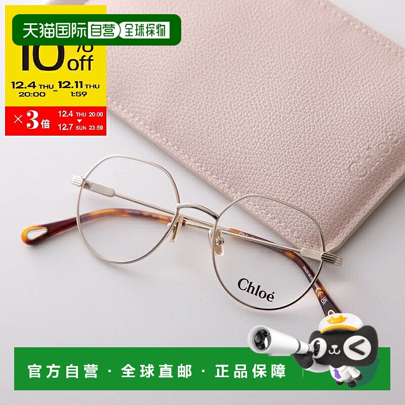 日本直邮Chloe 女士眼镜 CH0137O波士顿款金属镜框细框全框贴合式