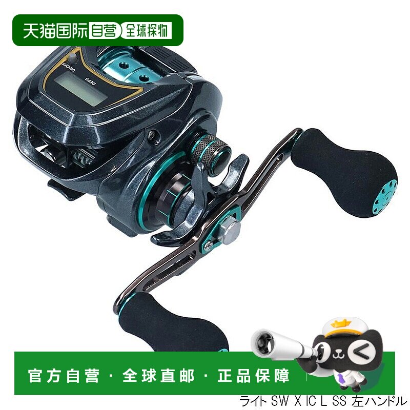 日本直邮Daiwa 船舶卷轴灯 SW X IC L SS 左手柄