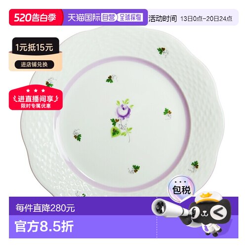 日本直邮Herend VRHL 维也纳玫瑰丁香盘 19 厘米 517