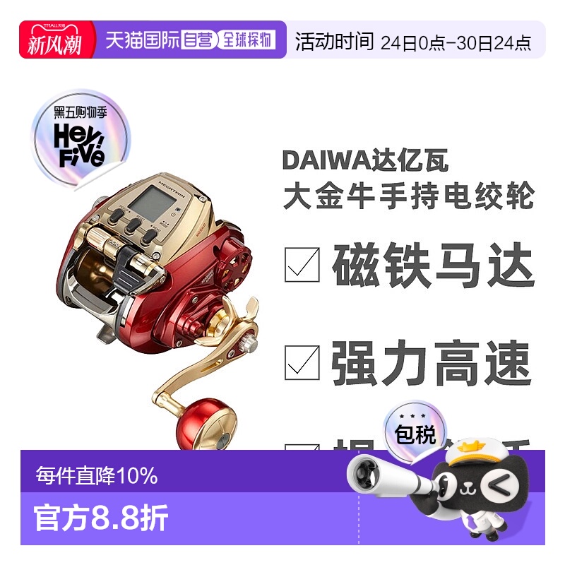 日本直邮DAIWA SEABORG LEOBRITZ电动轮船钓手持电绞轮 21款SEABO