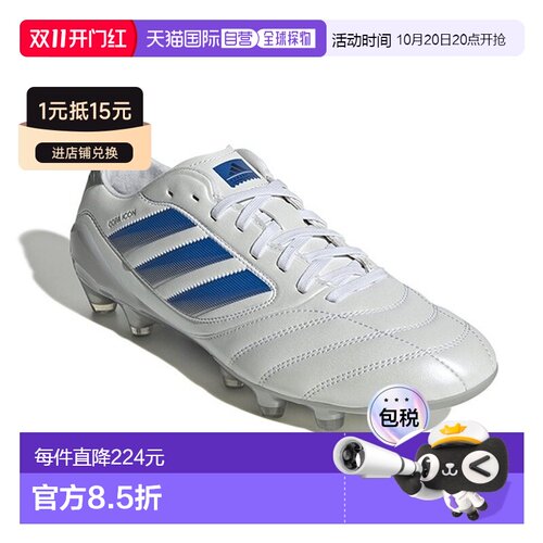 日本直邮adidas Copa Icon 2 PRO 舒适耐用 AG（胶质短钉）HG（胶