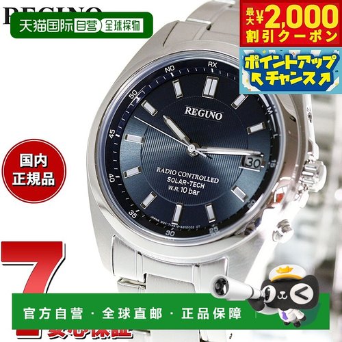 日本直邮CITIZEN REGUNO 太阳能电波手表 男士 标准型 KS3-115-71