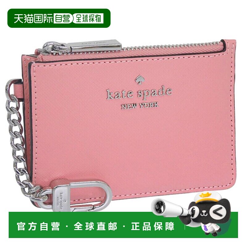 日本直邮Kate Spade 女士配饰卡包 真皮 粉色钱包 SAFFIANO 皮革