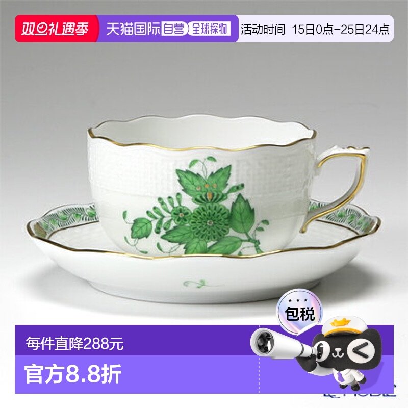 日本直邮HEREND Apony Green茶杯茶碟200ml花卉品牌茶杯豪华餐具