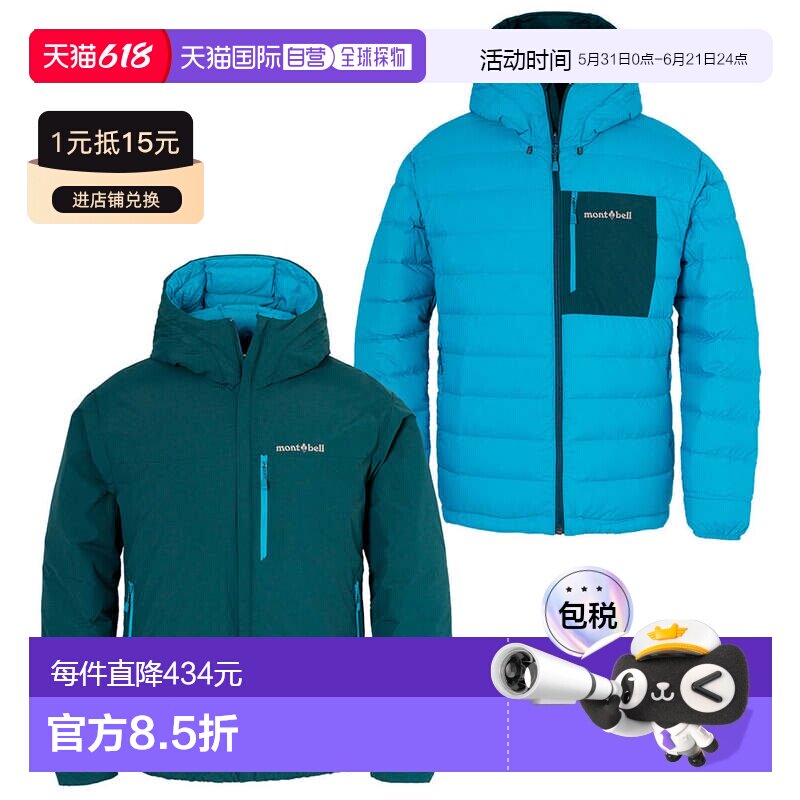 日本直邮MONTBELL 科罗拉多派克风衣 [1101679] 男士羽绒服风衣