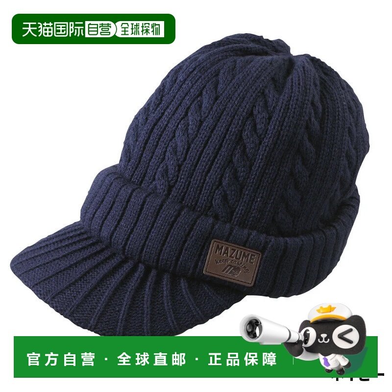 日本直邮Mazume 冬季帽子针织帽（带帽檐）MZCP-F893 型号均码