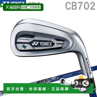 CB702 铁杆5件套 REXIS 日本直邮Yonex MASS Zone KAIZA 碳素