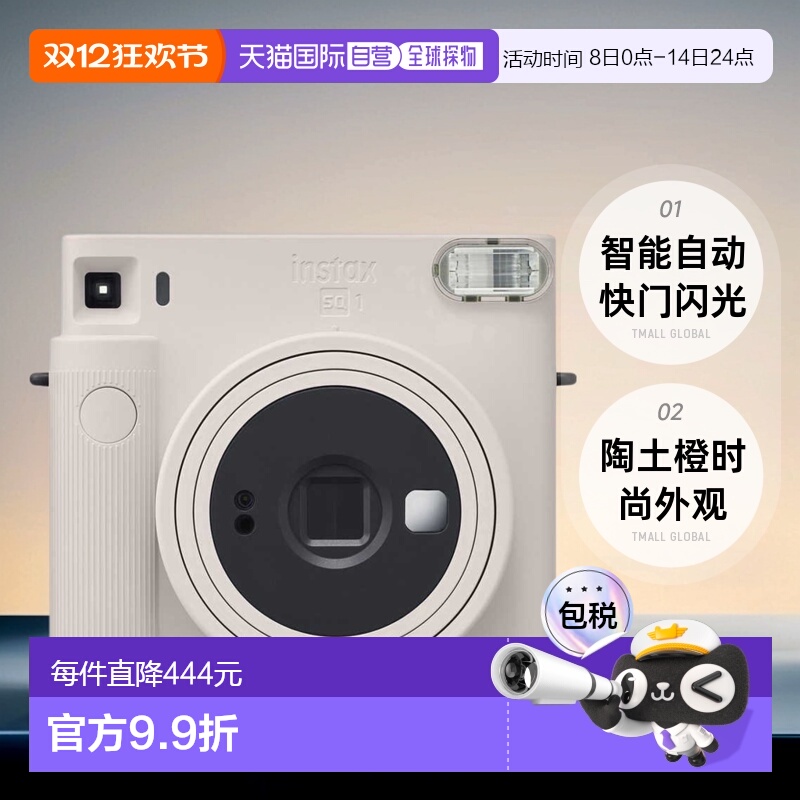日本直邮富士instax SQUARE SQ1拍立得方形相机自拍一次成像正品