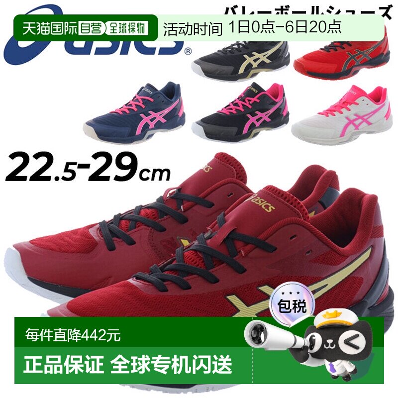 日本直邮asics V-SWIFT FF 3 LO 男女排球鞋低帮男女款练习鞋1053图片