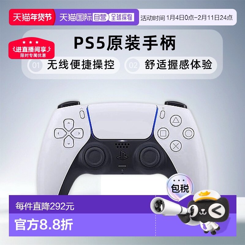 日本直邮Sony索尼游戏手柄PS5 DualSense原装游戏手柄方便携带
