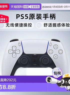 日本直邮Sony索尼游戏手柄PS5 DualSense原装游戏手柄方便携带