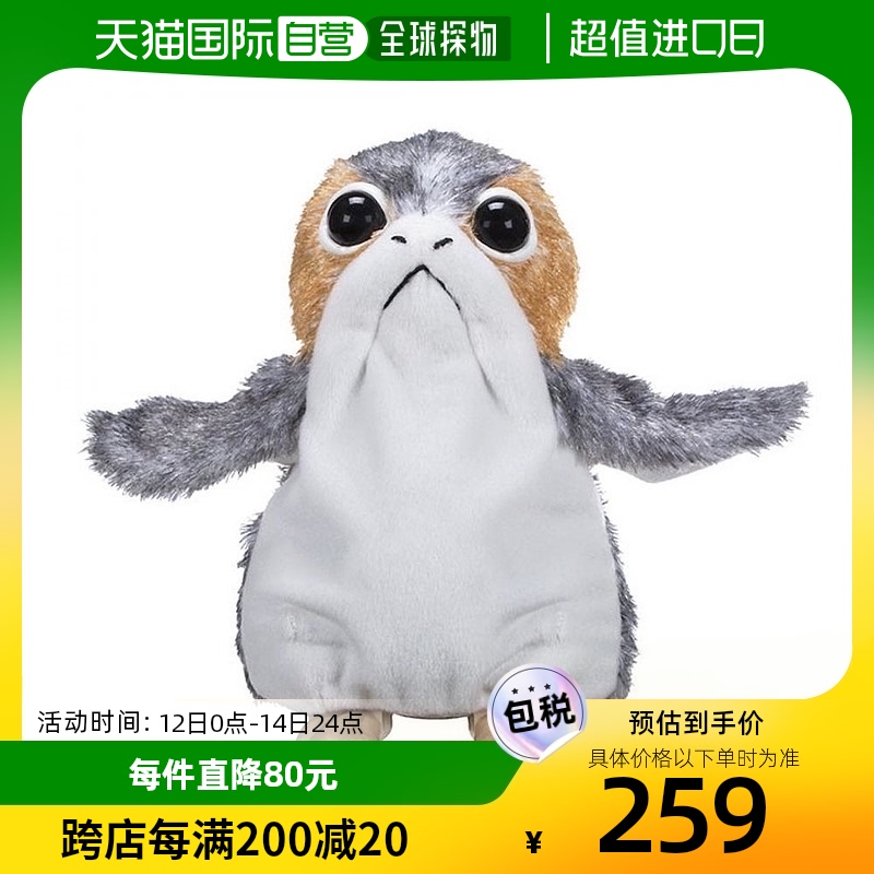 【日本直邮】星球大战 Electronic Plush 波尔格鸟 毛绒玩具 高20 玩具/童车/益智/积木/模型 毛绒/玩偶/公仔/布艺类玩具 原图主图