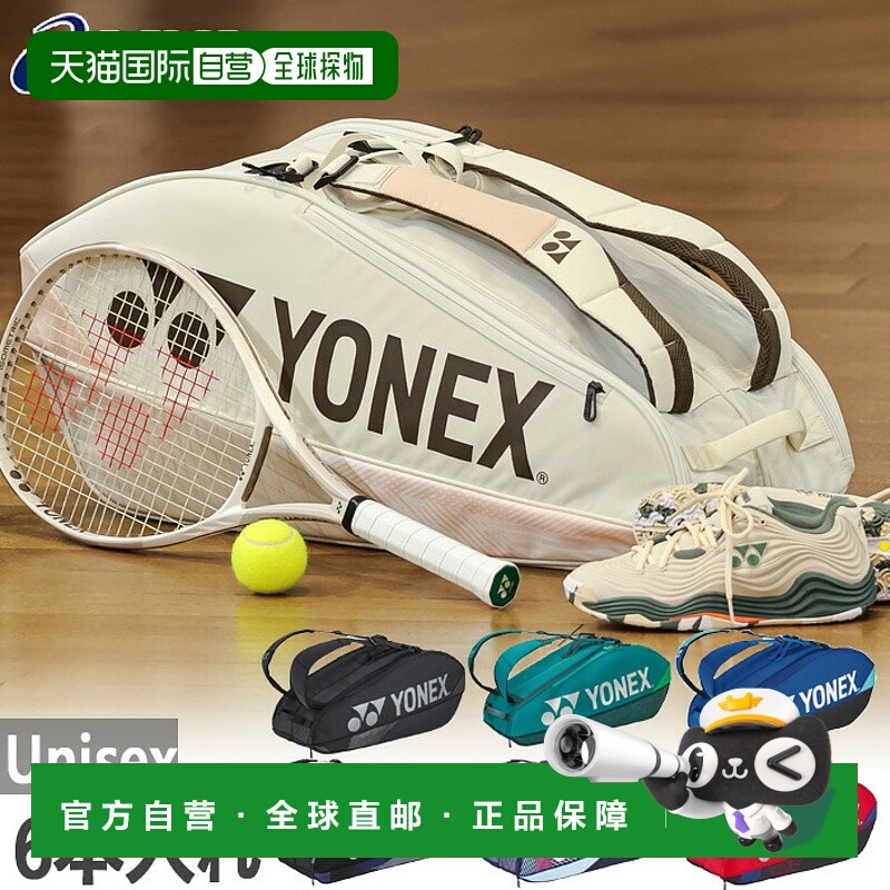 日本直邮6 件 YONEX 男士女士球拍包 网球包包  YONEX BAG2402R