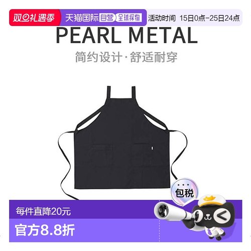 【日本直邮】[BLKP]围裙H形咖啡馆2WAY限于黑色中性BLKP黑N-7737