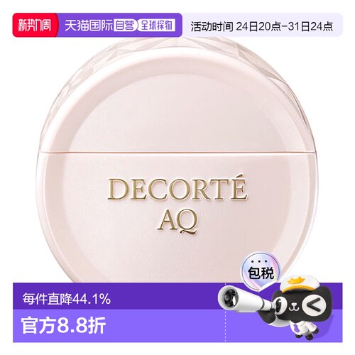 日本直邮COSME DECORTE 黛珂AQ 舒活凝柔手部50ml正品保湿护手霜