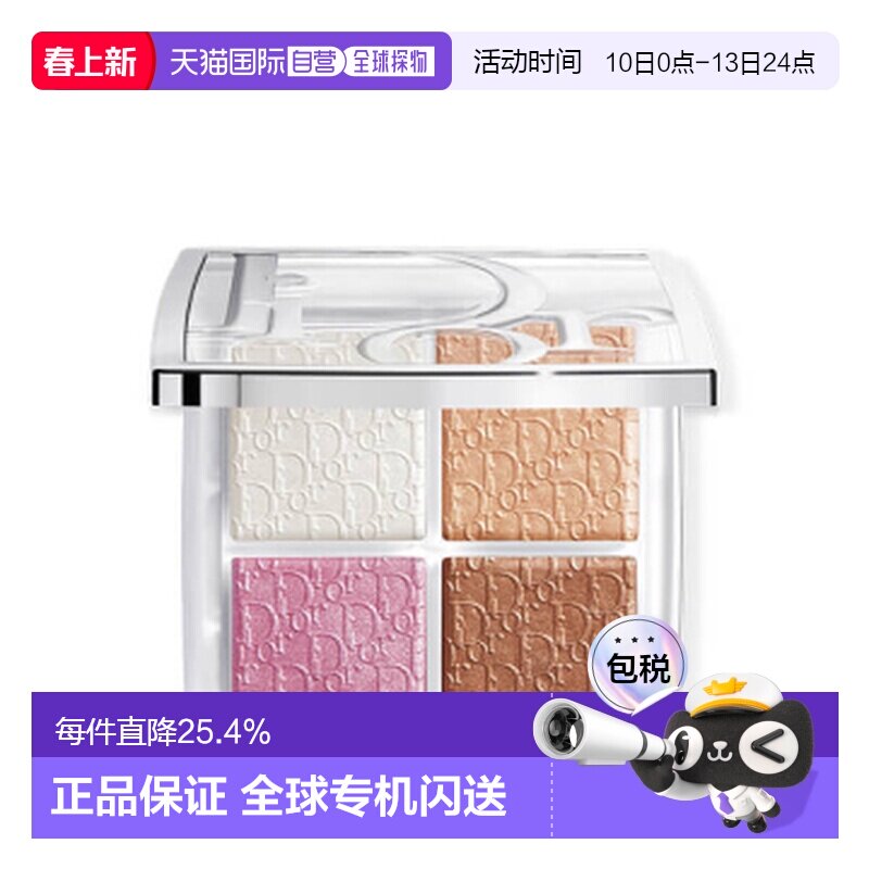 日本直邮DIOR四色高光提亮带细闪眼影彩妆盘高光腮红修容正品迪奥