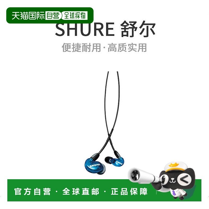 【日本直邮】Shure舒尔普通有线耳机SE215DYBL+UNI-A有线耳机