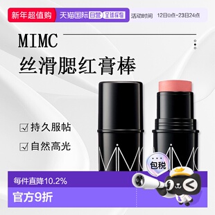 日潮跑腿ＭｉＭＣ天然矿物奶油腮红不飞粉3.4g#15正品