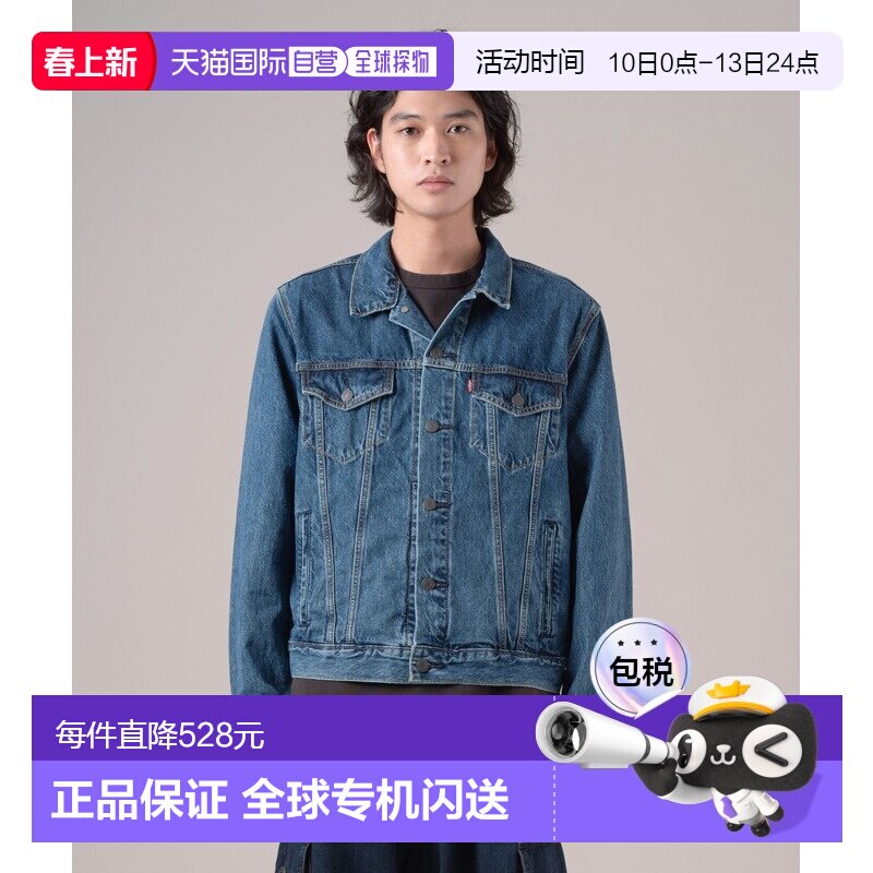 1h可退 日本直邮Levi's 男装 宽松版型 牛仔夹克 723340772