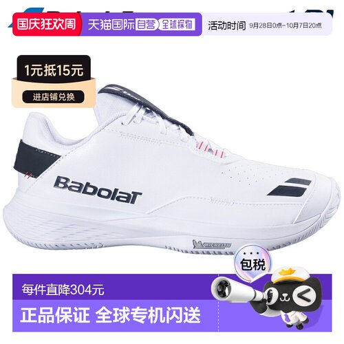日本直邮Babolat 百保力 SFX EVO ALL COURT WIMBLEDON M 男士网
