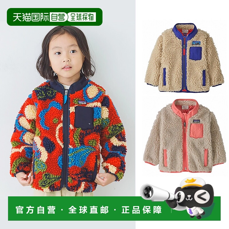 日潮跑腿Patagonia巴塔哥尼亚儿童款Retro-X羊羔绒抓绒衣外套夹克