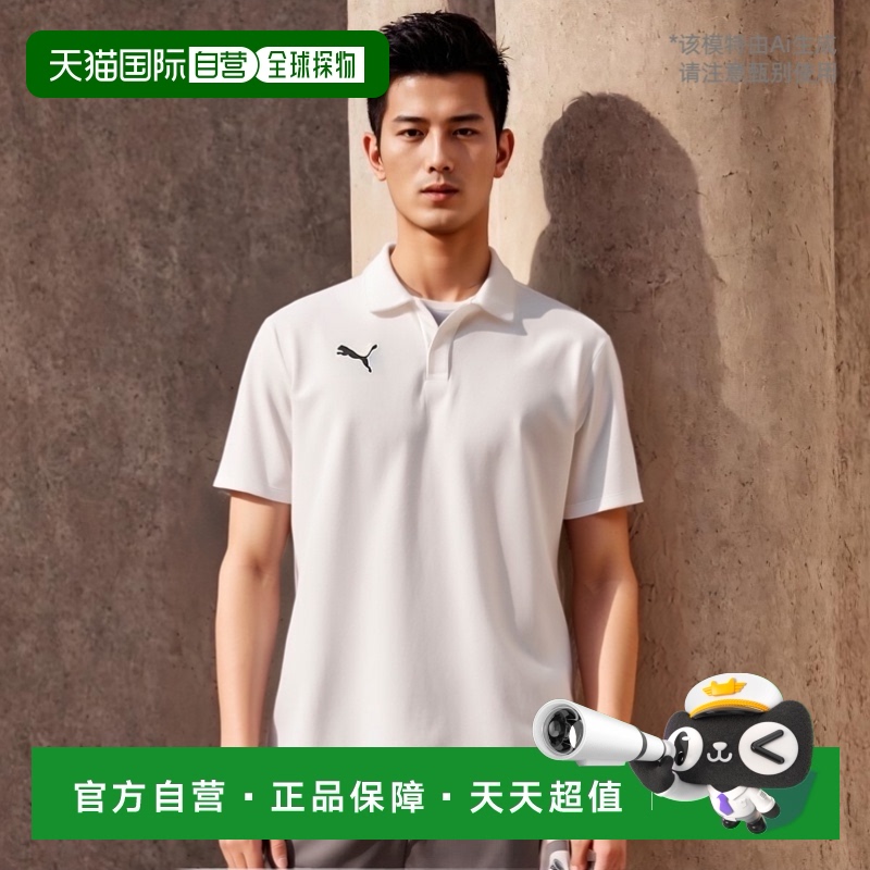 日本直邮PUMA 足球男队GOAL Multi Polo 足球 Polo 衫 659462-04