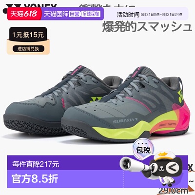 日本直邮尤尼克斯 Subaxia GT 宽楦羽毛球鞋（男女）SHBSG1W