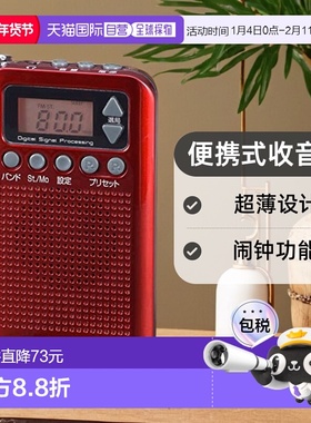【日本直邮】Ohm欧姆   便携式收音机 红色RAD-P350N-R