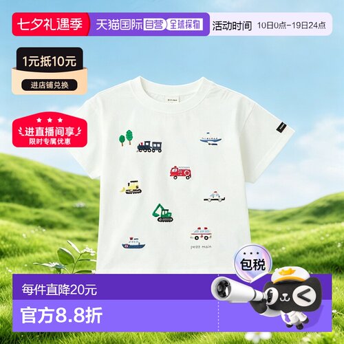 日本直邮品牌官方发货Petit Main凉感工程车印花T恤2026新款男童