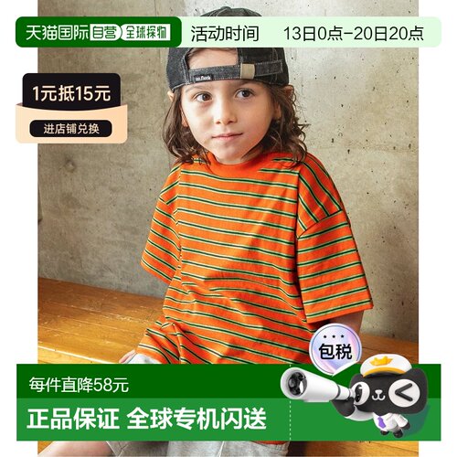 日本直邮BREEZE 儿童 纯棉印花短袖T恤 J207166球【付后1h可退】