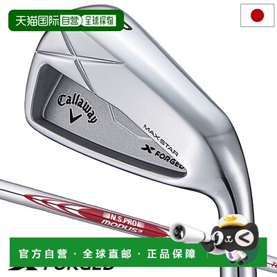 日本直邮Callaway X FORGED MAX STAR 铁杆5 件套（69 号铁杆PW）