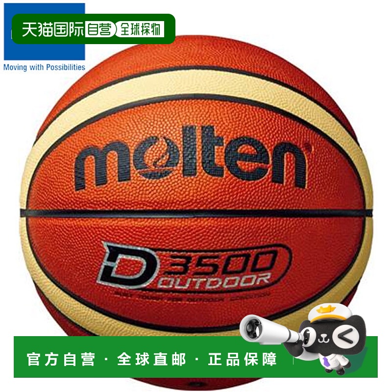 日本直邮Molten 篮球 7 号 D3500 适合男性 大学生 高中生和初中