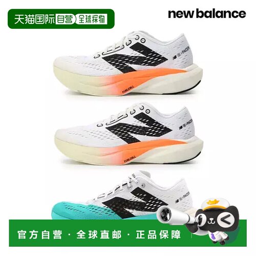 日本直邮New Balance SuperComp Pacer v2 舒适减震透气 低帮 休