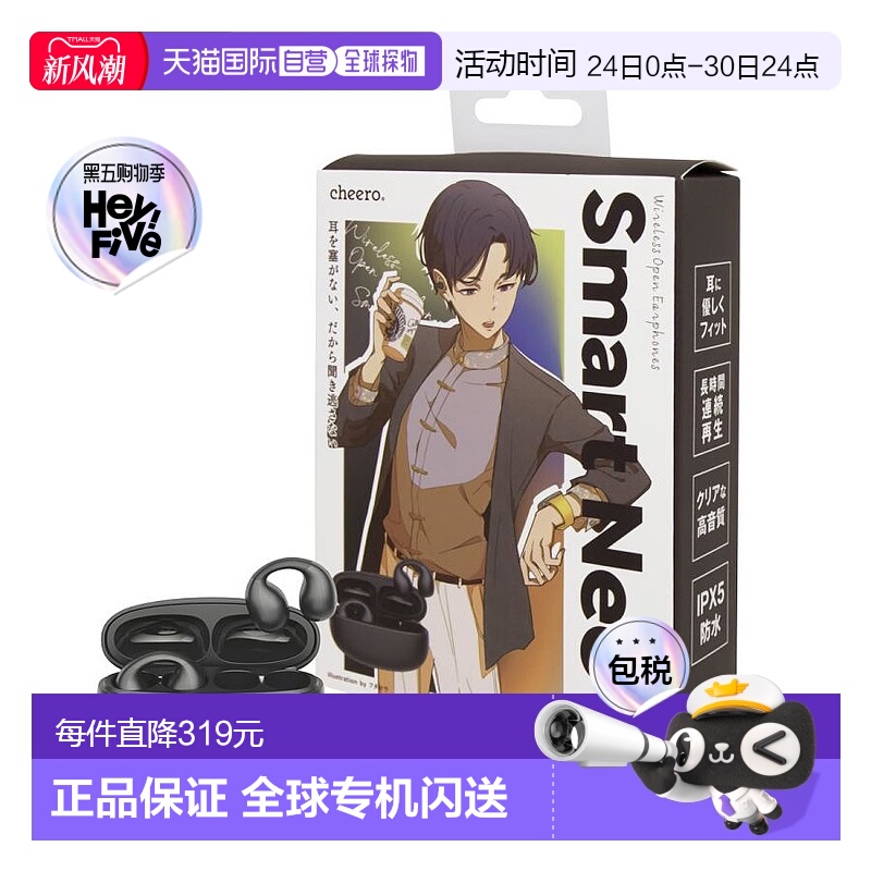 【日本直邮】Cheero无线蓝牙耳机CHE-646耳夹式运动跑步开放式
