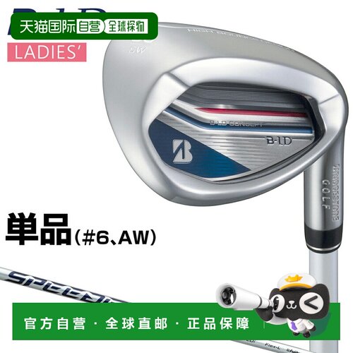 日本直邮BRIDGESTONE GOLF B-LD 女士铁杆 单支(I#6、AW) SPEEDER