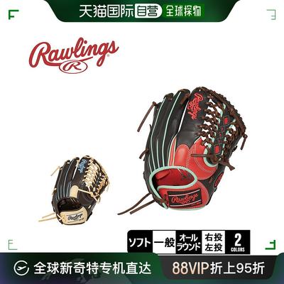 日本直邮Rawlings 女式垒球 HOH DP COLORS 全能女士GS3HDS66 垒