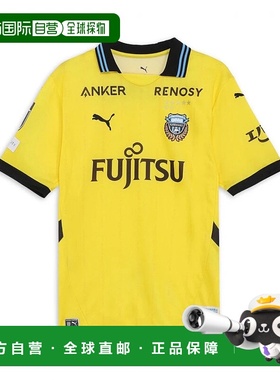 日本直邮PUMA-PUMA男子足球川崎Frontale 2025守门员1st统一的成2