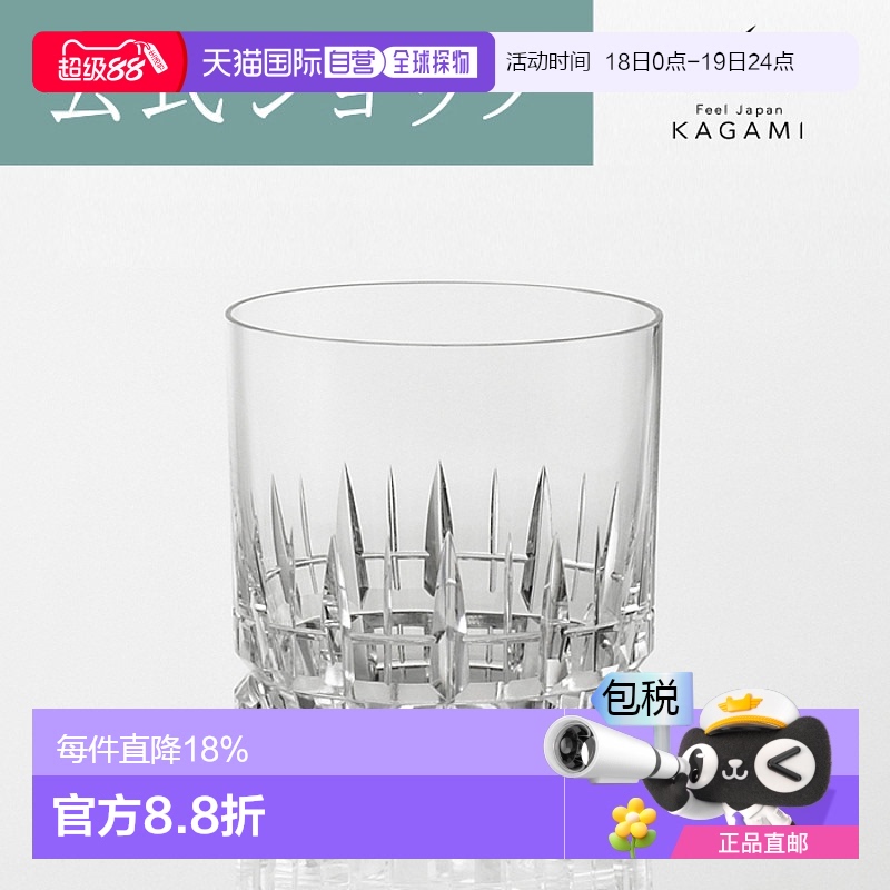 日潮跑腿KAGAMI江户切子 洋酒杯水晶玻璃杯子威士忌杯酒杯洛克杯