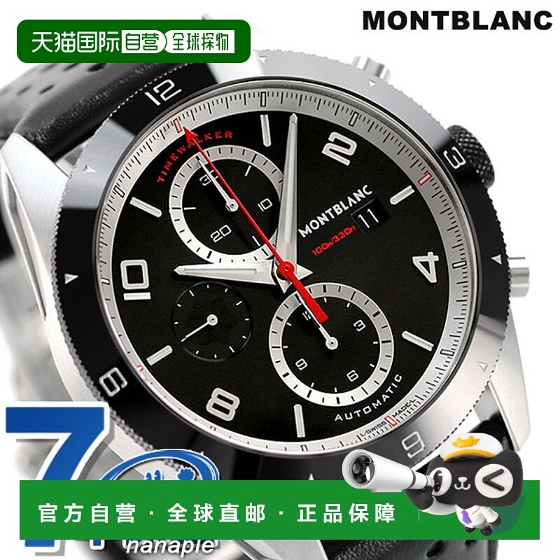 日本直邮万宝龙时光行者计时码表 43 毫米小秒针自动男士腕表 116