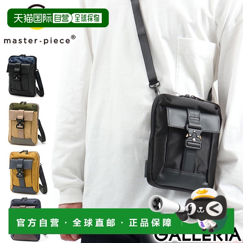 日本直邮master-piece confi ver. 迷你单肩斜挎包小号防水男女 0