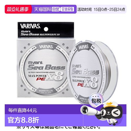 日本直邮Balibus Avani Seabass PE Max Power X8 隐形 150M 1.5